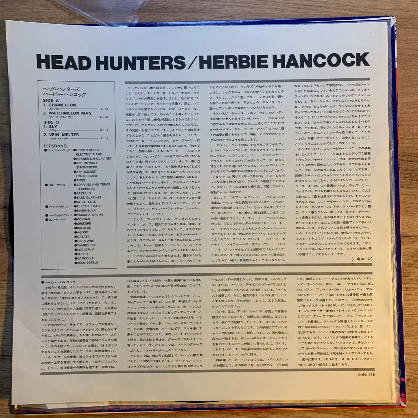 HERBIE HANCOCK - HEAD HUNTERS...OG JAP 1973...VG+/EX