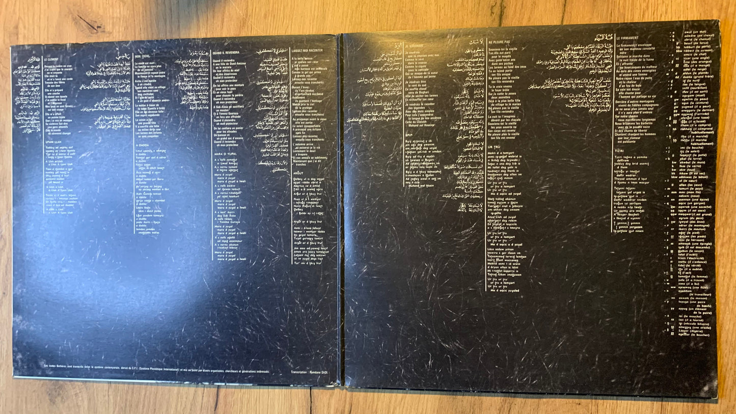 DJAMEL ALLAM - ARJOUTH...RE FR 1979...VG+/VG+