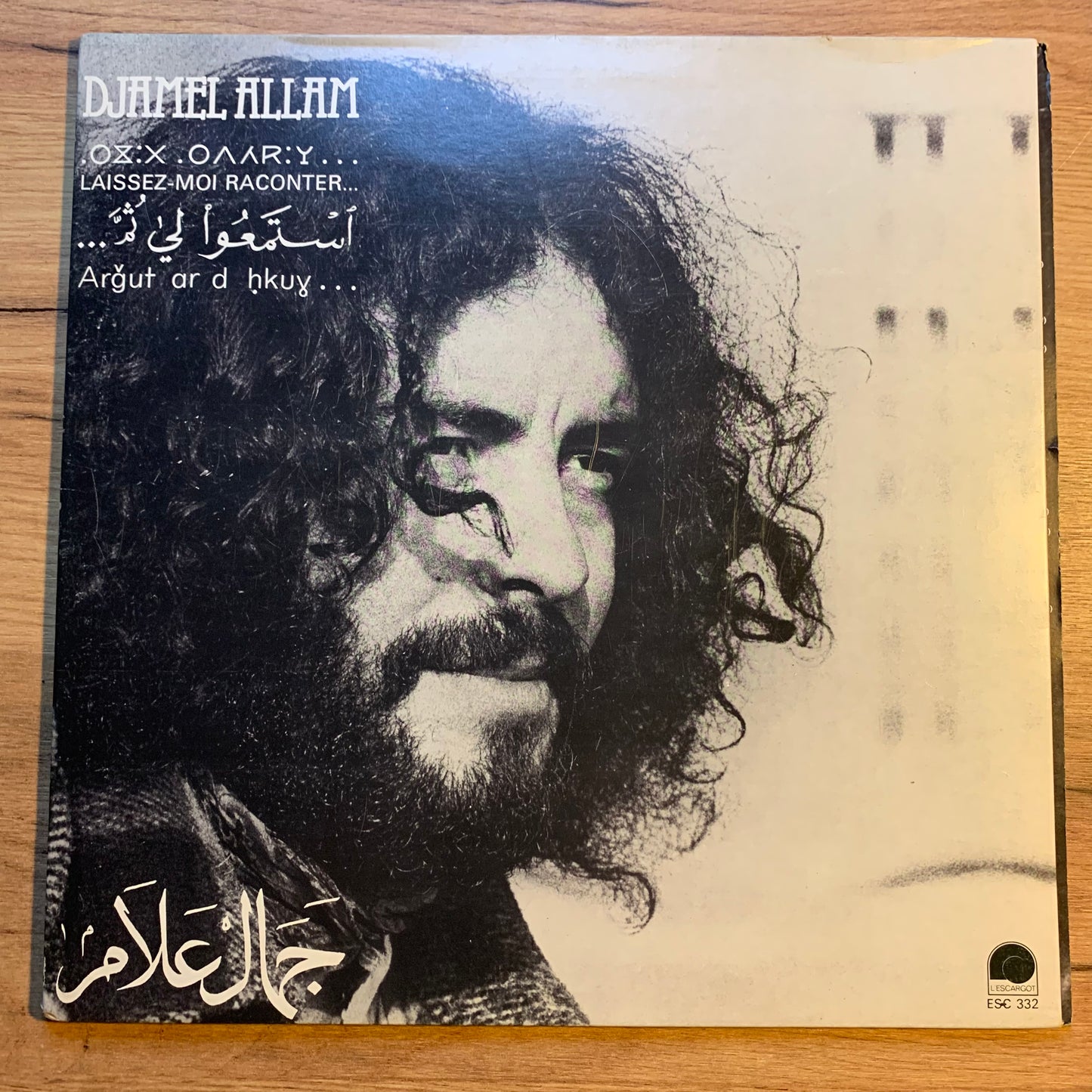 DJAMEL ALLAM - ARJOUTH...RE FR 1979...VG+/VG+