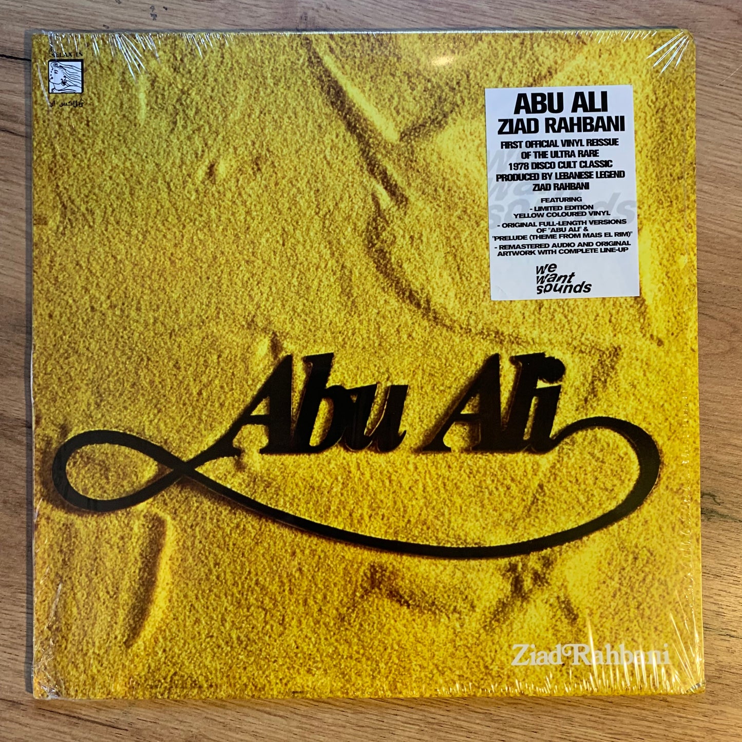 ZIAD RAHBANI - ABU ALI...RE EU 2019...EX/EX
